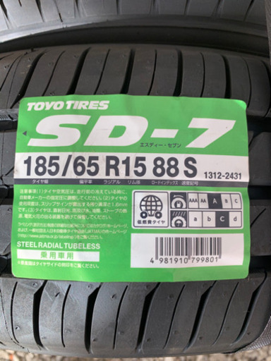 [新品・未使用]トーヨータイヤ　185/65-15 2本セット