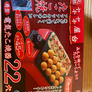 たこ焼き機