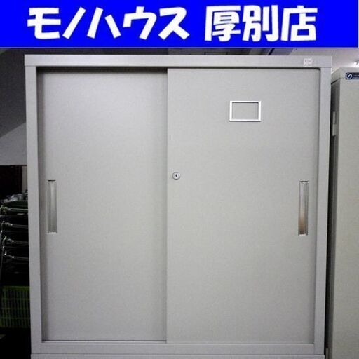 ITOKI 引戸型 書庫 横88×高88×奥40cm 3段 鍵付き イトーキ 保管庫 オフィス家具 事務用品 収納 HN-33WN-WE グレー 札幌 厚別店