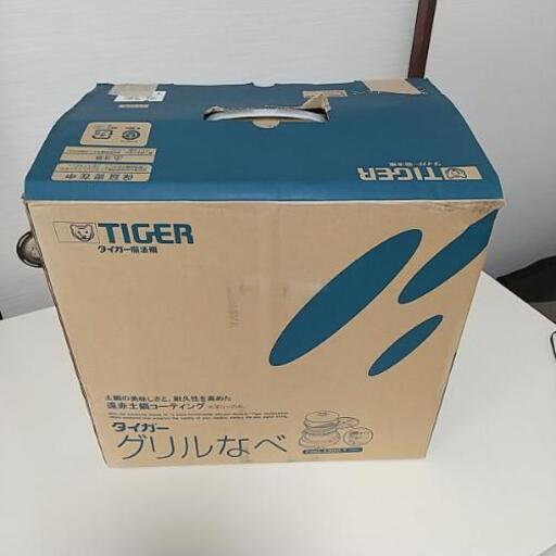 グリル鍋