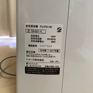 【受付停止】SHARP 空気清浄機　プラズマクラスターの画像