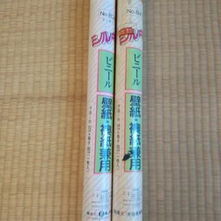 ふすま、網戸、障子 リペア材料　9本セット