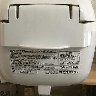 取引先成立しました。炊飯器(象印製3合用)