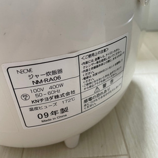無料_NEOVEジャー炊飯器　09年製の画像