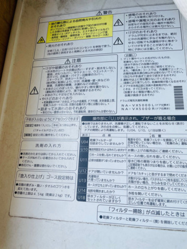 ドラム式洗濯乾燥機
