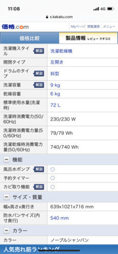 ドラム式洗濯乾燥機