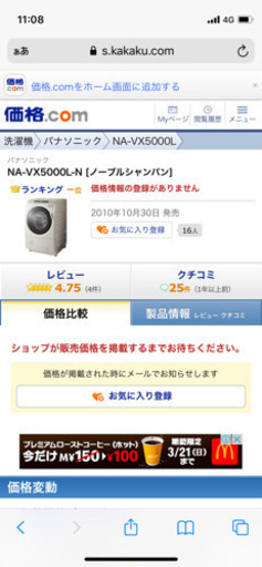 ドラム式洗濯乾燥機