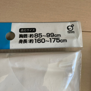 お話中【未開封】レインコート二つの画像