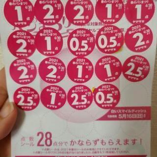 2021春のパンまつりシール28点！引き換え可能♪*ﾟ