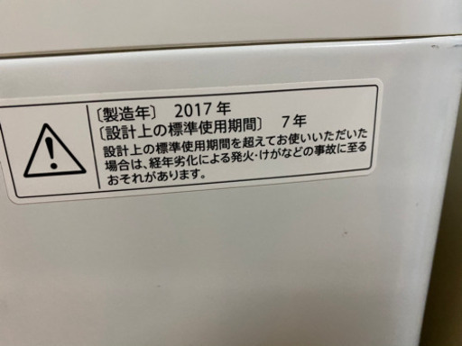 値段交渉可能【中古】シャープ　5.5kg 全自動洗濯機 ホワイト系