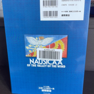 取り引き決定　風の谷のナウシカ 全7巻の画像
