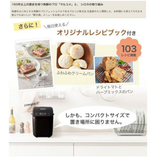 おうちベーカリー　未使用