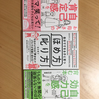 お母さんの自己肯定感を高める本