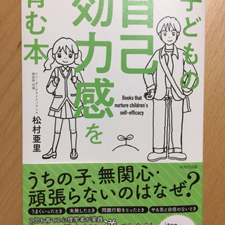 お母さんの自己肯定感を高める本の画像