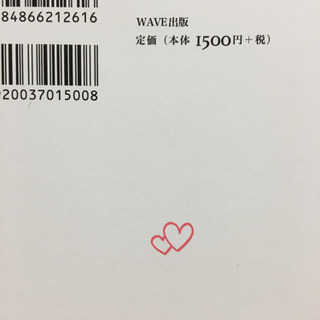 お母さんの自己肯定感を高める本の画像