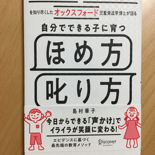お母さんの自己肯定感を高める本の画像