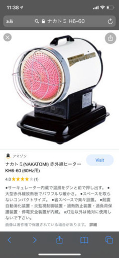 赤外線ヒーター