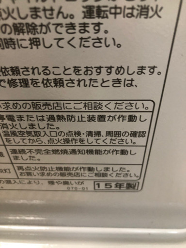 CORONA ファンヒーター