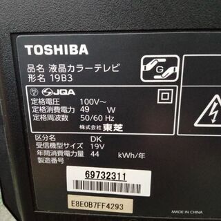 東芝☆REGZA 19インチ 19B3中古品☆現金取引の画像