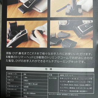 グルーミングキット　ほぼ未使用の画像
