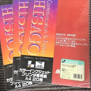 お値下げインクジェットプリンタ用紙　まとめての画像
