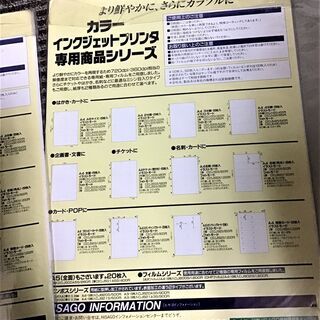 お値下げインクジェットプリンタ用紙　まとめての画像