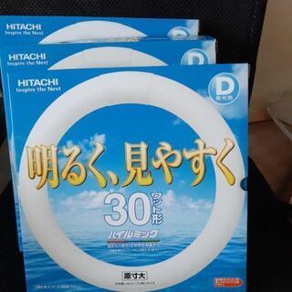 【値下げ】30W昼光色×3コセット　新品