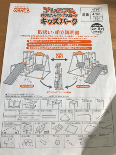 室内ジャングルジム　プレミアム　折りたたみロングスロープ　キッズパーク