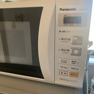 Panasonic電子レンジの画像