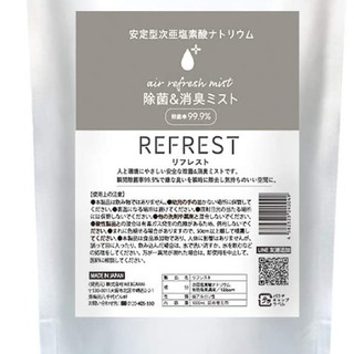 新品未使用未開封品『安定型次亜塩素ナトリウム』