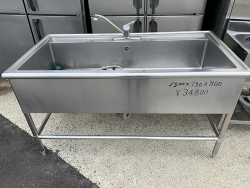 ☆中古品　1槽シンク　1500x750x800mm☆