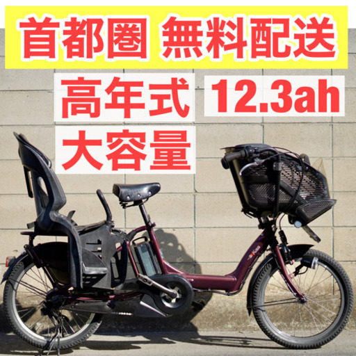 ?首都圏無料配送?⭐️高年式⭐ ヤマハPAS Kiss mini 20インチ 12.3ah
