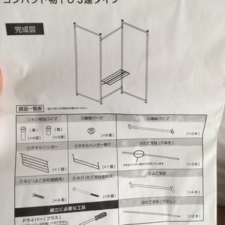 室内洗濯干しの画像
