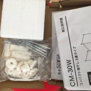 室内洗濯干しの画像