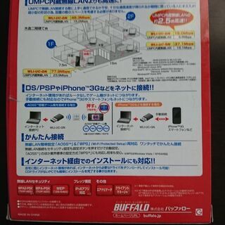 【値下げ】BUFFALO　USB2.0用無線子機　WLI-UC-GNの画像