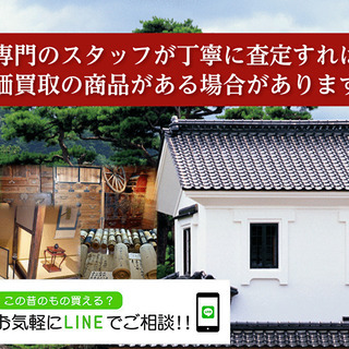 骨董品買取・茶道具買取・煎茶器・掛け軸買取・西洋アンティーク買取　【揖斐郡・本巣市】 - 地元のお店