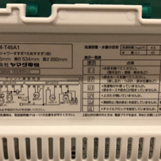 【美品】洗濯機の画像