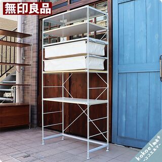 MUJI◆無印良品◆スチールユニットシェルフ◆引出し付き◆木製棚◆ランドリーラック◆オープンシェルフ◆シンプル◆モダン