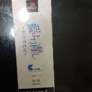 藍より青しのPS2ゲーム初回限定版です