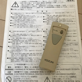 KOIZUMI シーリングライトの画像