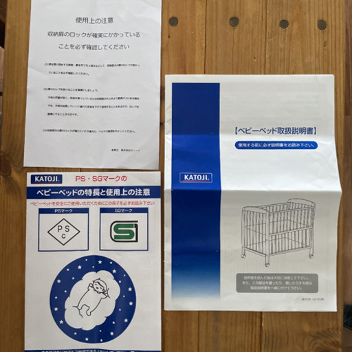 決まりました。布団セット　ミニベビーベッド　ベビーベッド　再値下げしました