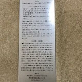 再お値下げ！【新品・未開封】ホットヨガＬＡＶＡ(ラバ)☆ボディ用ジェル状美容液☆お譲りいたします～の画像