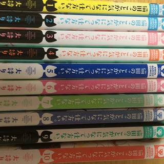 猫田のことが気になって仕方ない。の画像