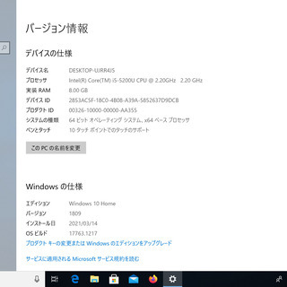 ノートパソコン　Toshiba dynabook KIRA ジャンク（実働）の画像