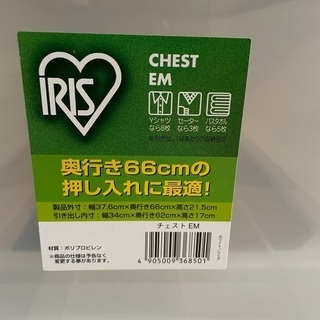 衣装ケースの画像