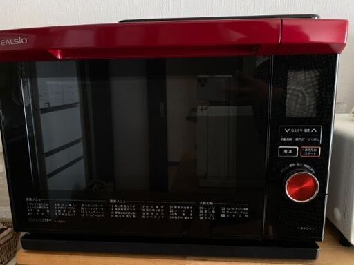 SHARP シャープ AX-MX1-R ウォーターオーブン