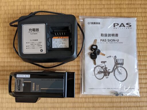ヤマハ PAS SION-U（PA20SU）