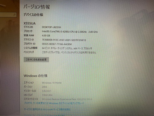 「値下しました」ASUS X555UA ノートパソコン