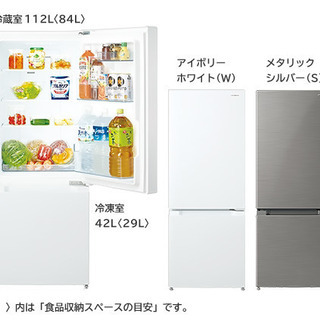 HITACHI冷蔵庫　(使用期間1年未満)の画像