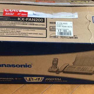【無料にしました】Panasonic おたっくす　電話 FAXの画像